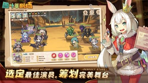 四叶草剧场解锁版免费手游截图2