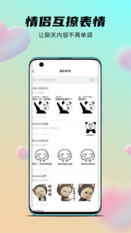 语恋话术 v1.0.0