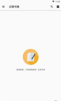 书伴截图0