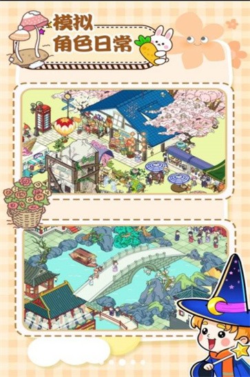 拖拖小镇模拟器  v1.0