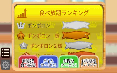 心跳格斗回转寿司 v3.0.5