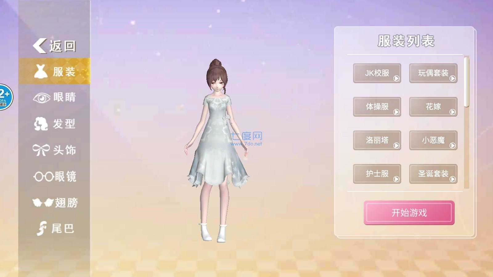 逆袭的旅程 v1.0