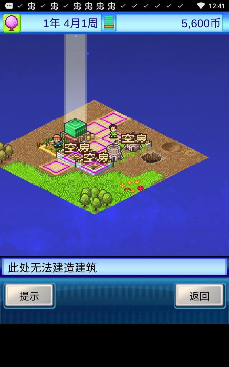 宇宙探险物语破解版 v2.1.1