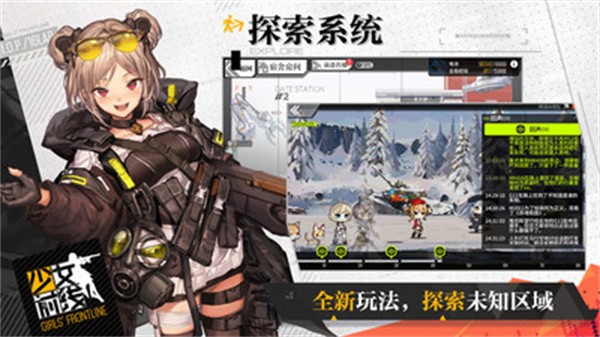 少女前线渠道服  v3.0500_486