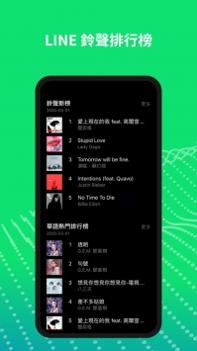 LINEMUSICios版截图3