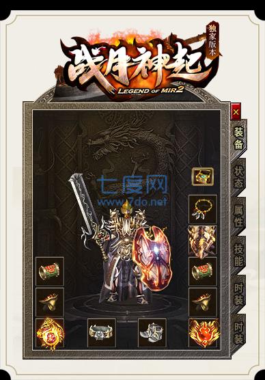 战月神起单职业 v1.1.0