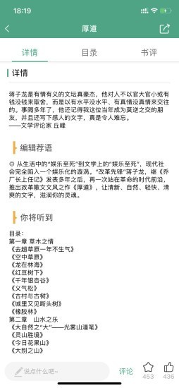 哲思读书软件免费版