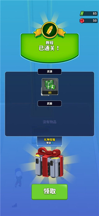 阿尔法小队手机版 v1.7.9