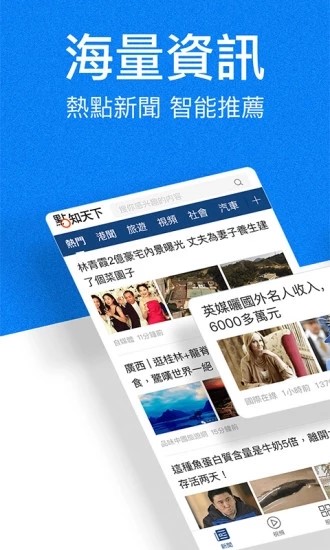 點知天下  v1.02