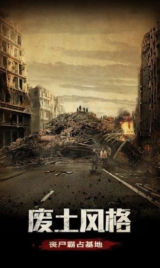 末日大乱斗 v1.0