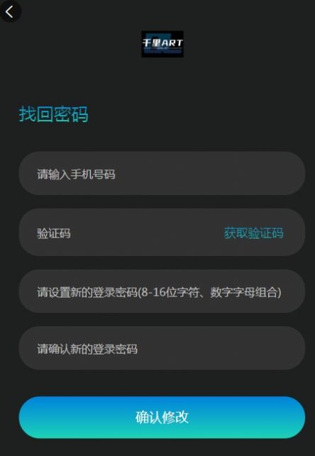 千里Art截图0