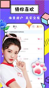昊韵聊伴交友  v1.8.6