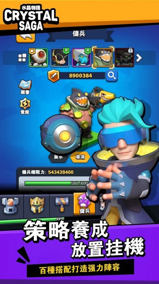 水晶物语新世界游戏官方最新版  v3.3.2