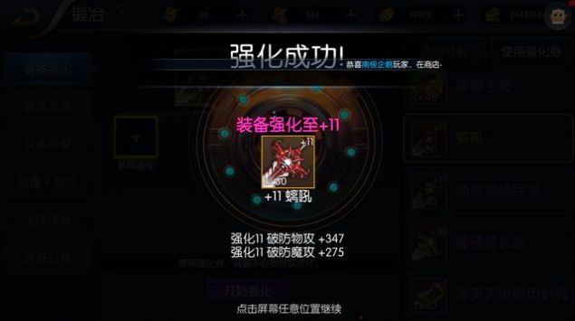 最强阿拉德之怒下载安装最新版图片1