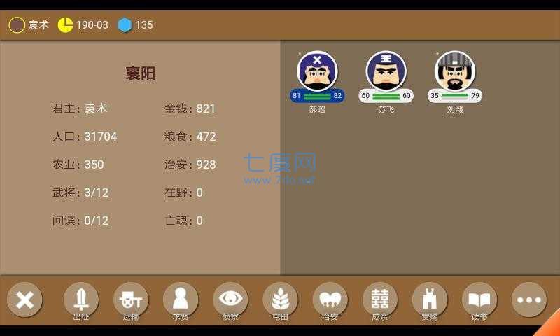 三国时代2 v2.13.2