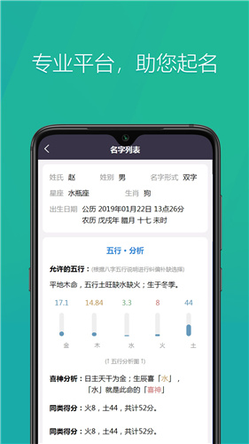 国学起名 v1.0.0