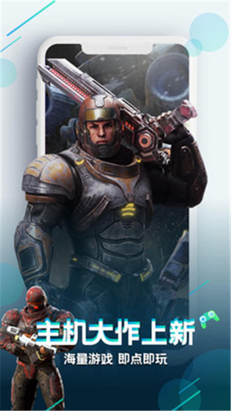 咪咕快游免费下载安装正版APP  v3.0.4