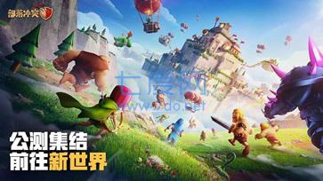 部落冲突官网版九游版