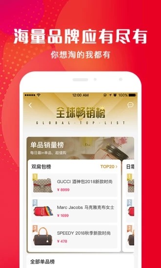 洋码头海外购物平台截图1