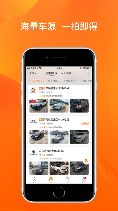 联盟拍  v8.4.4