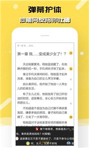 刺猬猫小说阅读截图1