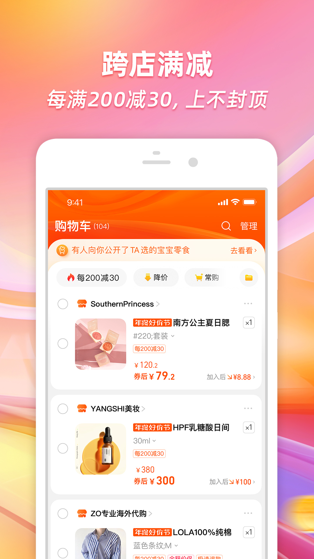 淘宝特卖app下载安装最新版 截图0