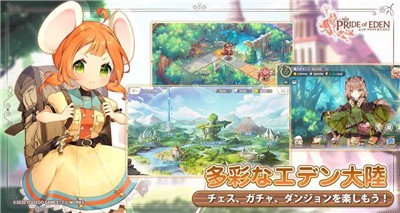 伊甸园的骄傲  v1.0.8