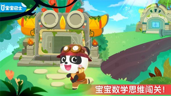 奇妙数学逻辑 v9.46.10.00