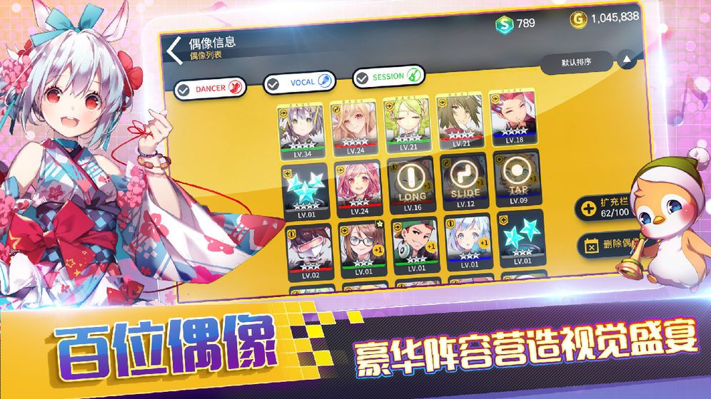 Project Sekai手游官方网站下载