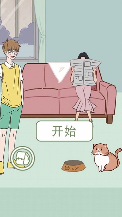 这周日有空吗 v1.4安卓版