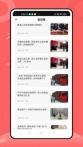 八九法律咨询截图0