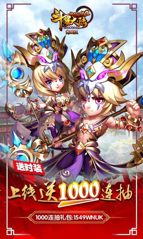 斗罗大陆神界传说  v1.0.30