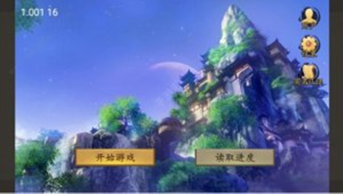 同人仙侠蜀汉传