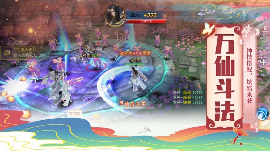 封神名将传官方正版手游  v3.4.3