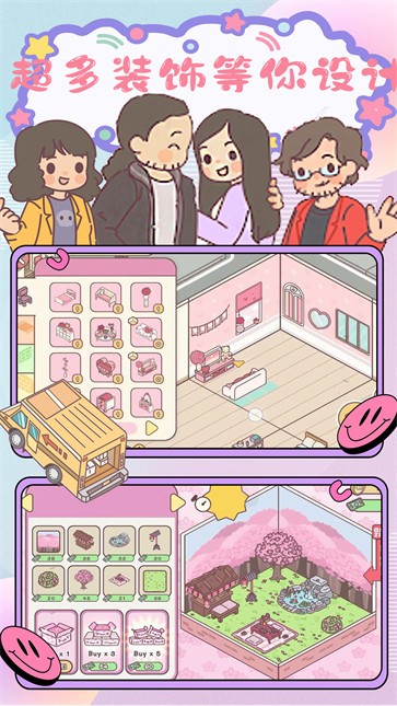 时光四季小镇截图2