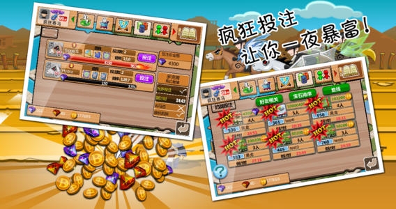 疯狂赛马II v3.1.5