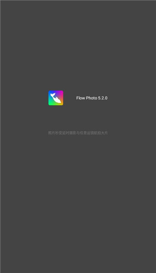 flowphoto小海豚免会员版