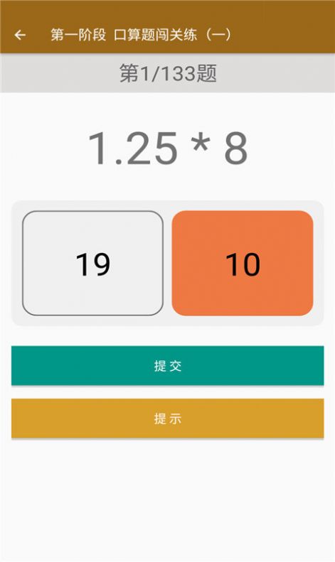 数学同步六年级下册app手机版  v5.3.1