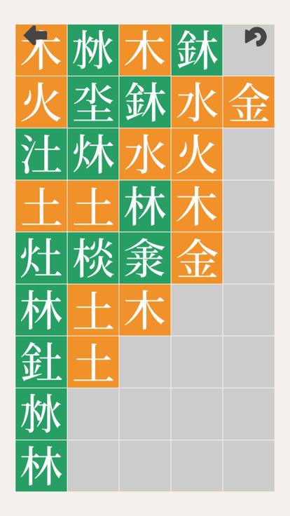 一字不落无字不合  V 1.0