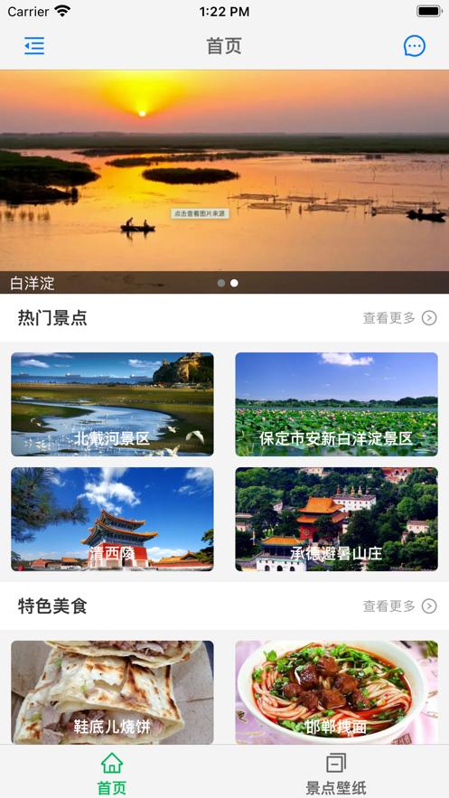 冀中游  V 1.0.1