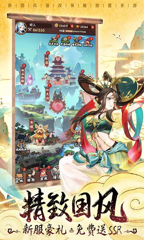 七子闹天宫手游官方版  v5.2.1