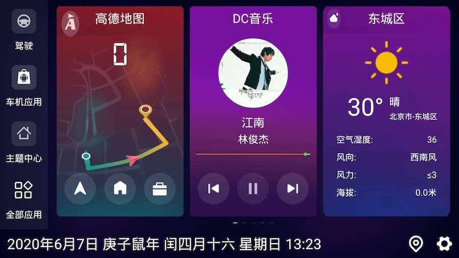 嘟嘟桌面 v2.028023