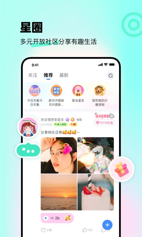 知星 版本:2.0.61