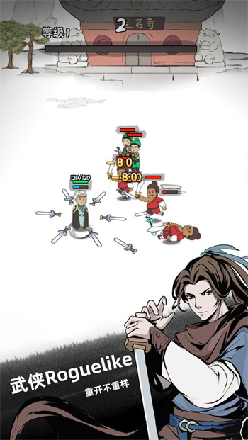 大侠你的剑掉了 v1.0.1