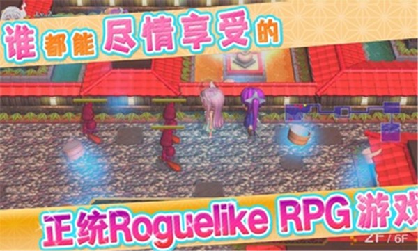 摇曳庄有位幽奈小姐温泉迷宫终极 v1.0.6