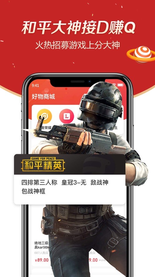 趣代练大神  V 1.2.1