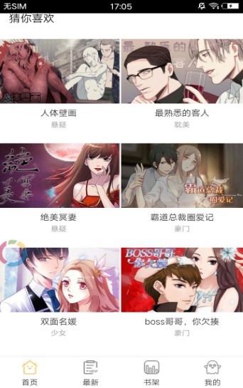啪嗒漫画  v1.0.0