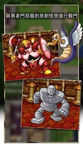 勇者斗恶龙1街机版
