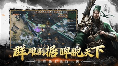 三国战争安卓版 v24.682