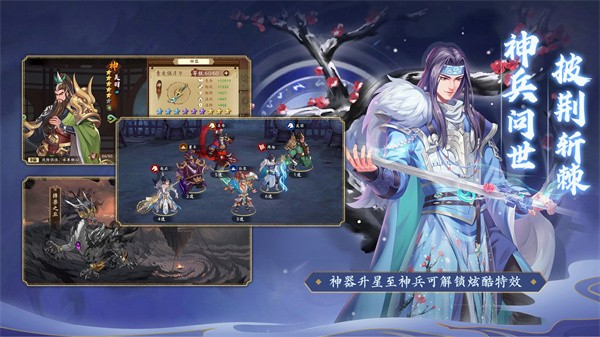 快点三国后手机版  v1.0.3